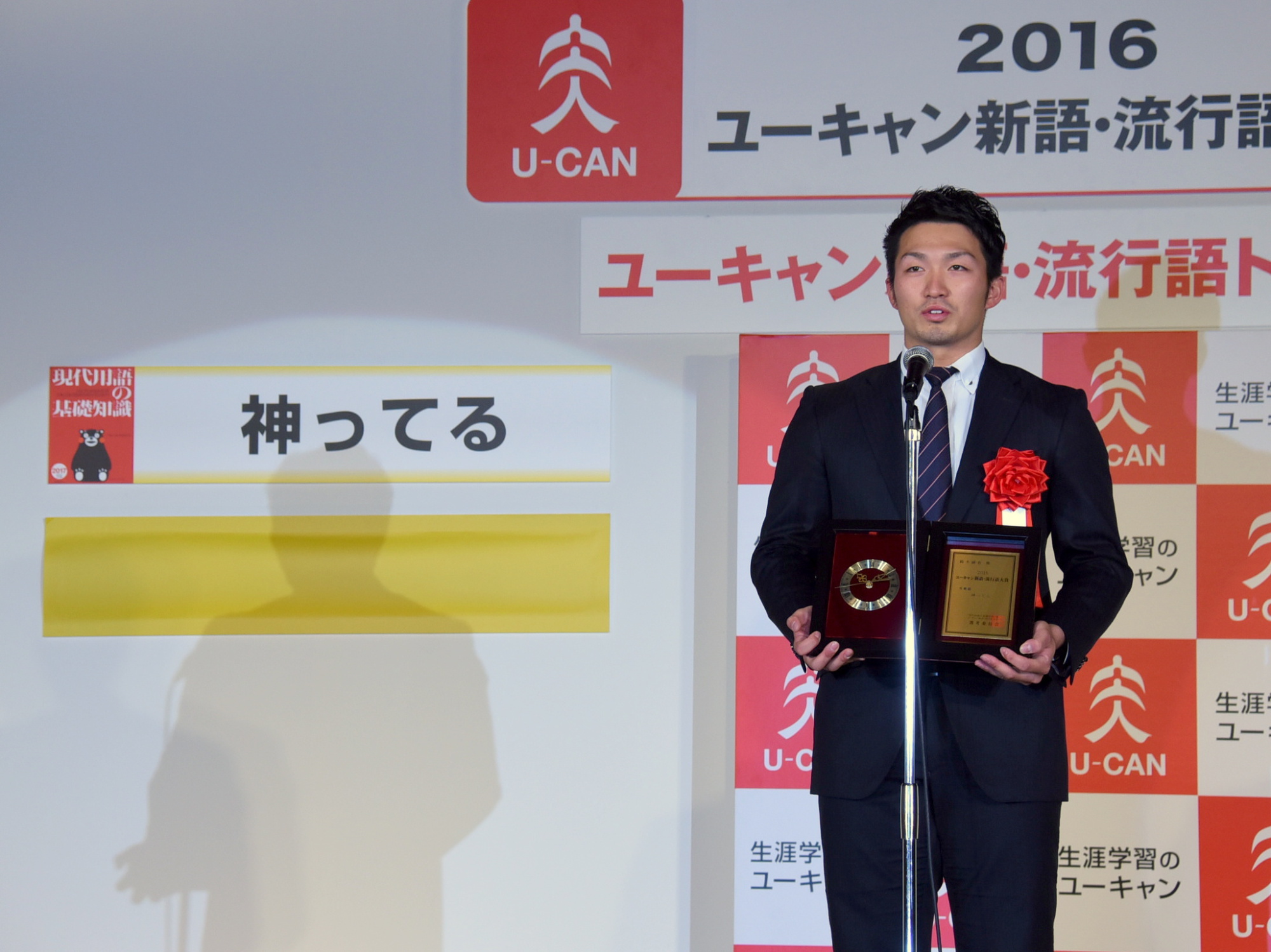 Japan Times